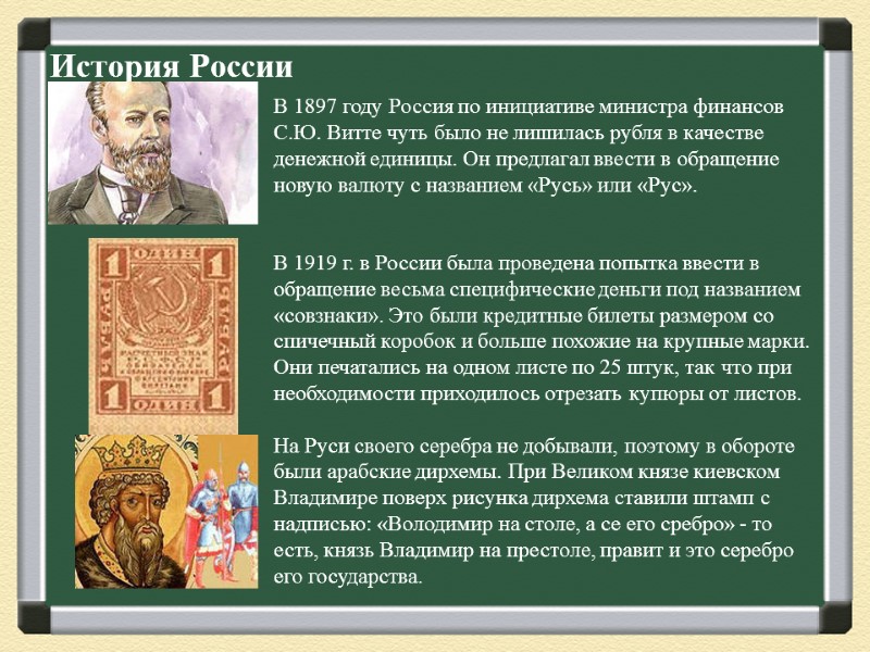 История России            
